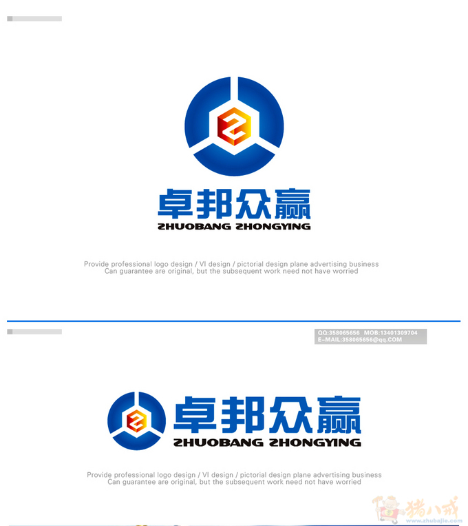 商业管理咨询公司logo,名片及稿纸设计 驰誉策划 投标-猪八戒网