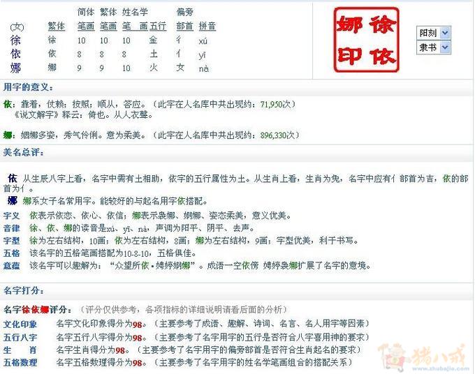 <em>徐姓女宝宝起</em>名-宝宝起名-猪八戒网