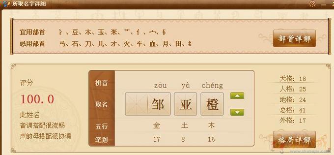<em>邹姓</em>男宝宝<em>起名</em>-宝宝<em>起名</em>-猪八戒网