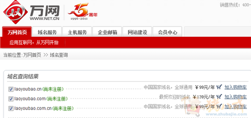 为一个老年用品网站起中英文名及网站域名 - 公