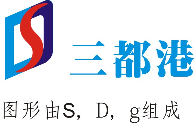 三都港集团公司logo及名片设计 擎天龙海 投标-猪八戒网