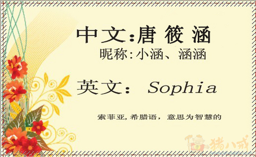<em>唐姓女宝宝起名</em> - 宝宝起名 - 起名取名 - 猪八戒