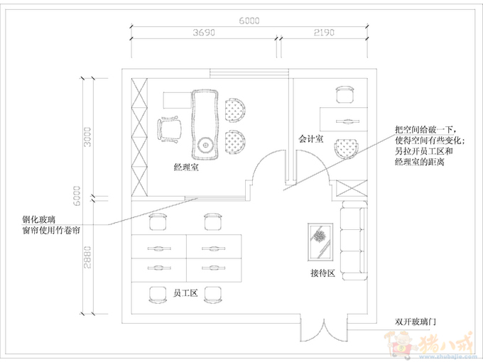 36平米办公室装修(6m*6m) wj4443 投标-猪八戒网