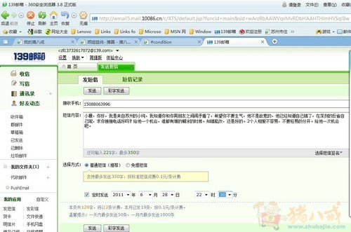 我想跟我<em>女朋友道歉</em>.她电话不接,短信不回,-猪
