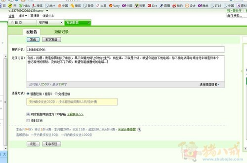我想跟我<em>女朋友道歉</em>.她电话不接,短信不回,-猪
