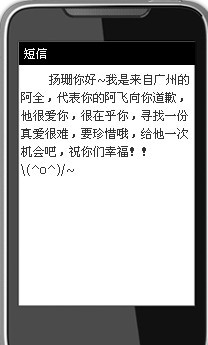 我想跟我<em>女朋友道歉</em>.她电话不接,短信不回,-猪