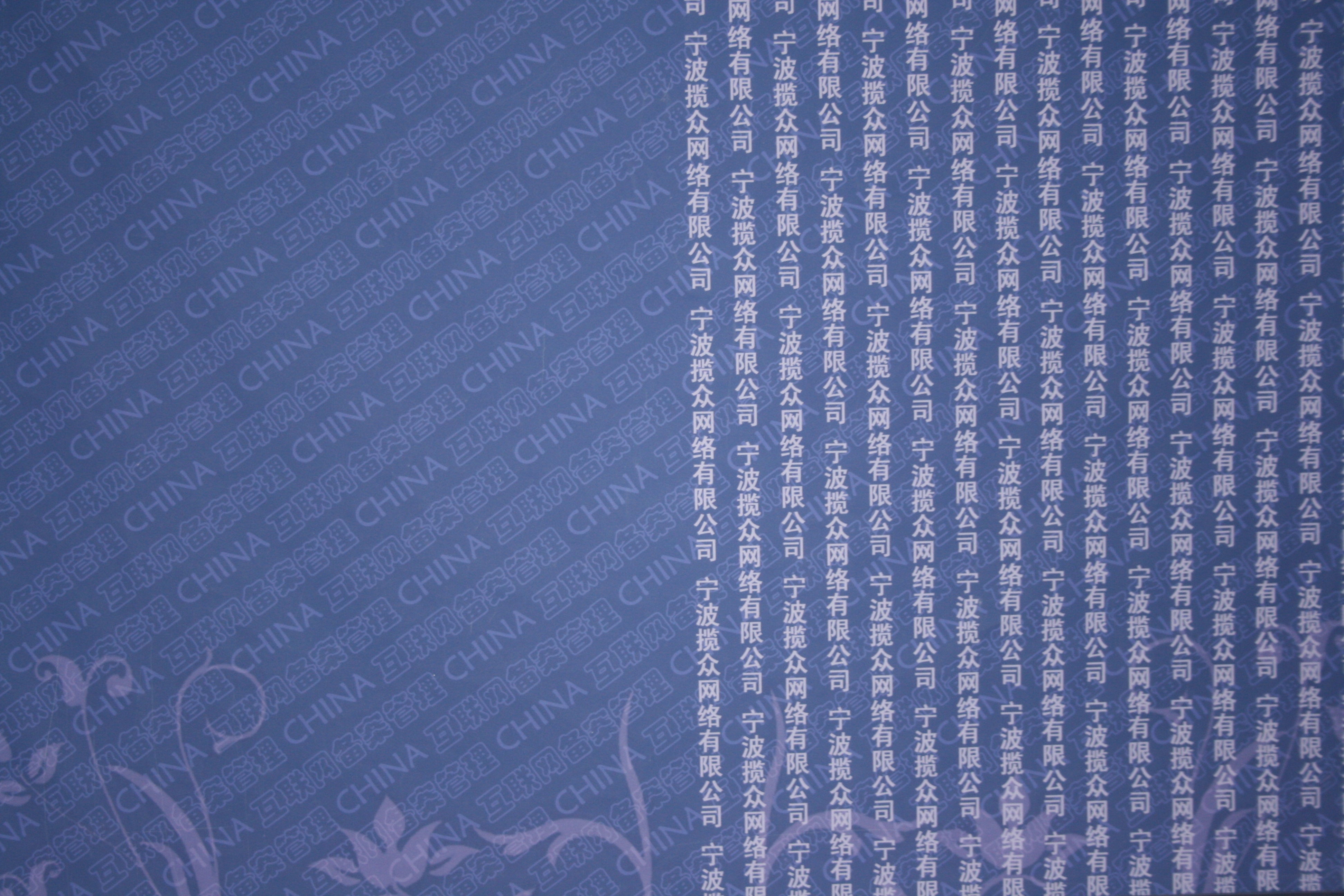 网站备案照片合成处理