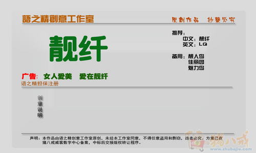 时尚<em>女鞋</em>店招名征集 - <em>公司起名</em> - <em>起名取名</em> - 猪