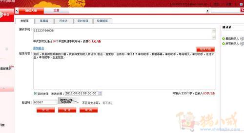对<em>女友</em>的<em>表白短信</em>一元一个-爱情<em>表白</em>-猪八戒网