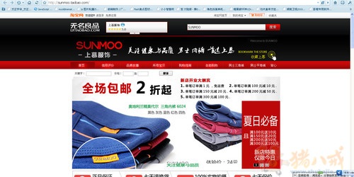 专业男士<em>内裤</em>品牌寻求<em>淘宝店铺</em>Banner设计(优