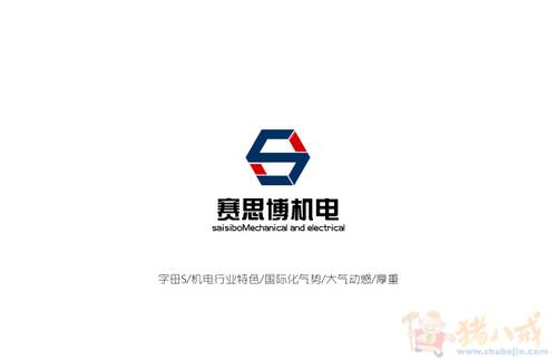 机电设备公司logo设计