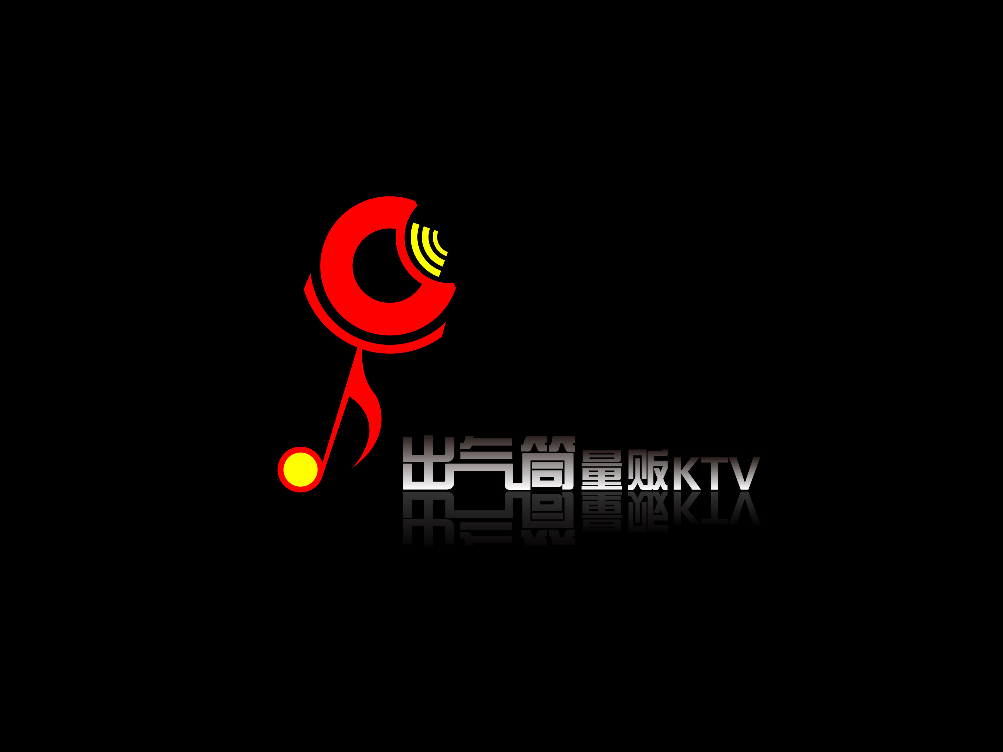 "出气筒 量贩ktv" logo设计图片