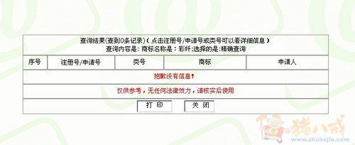 纺织贸易公司取名起名