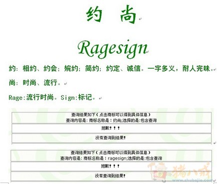 时尚<em>女鞋</em>店招名征集 - <em>公司起名</em> - <em>起名取名</em> - 猪