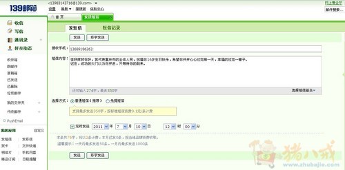 给<em>妹妹</em>发生日祝福<em>短信</em>-<em>生日</em>祝福-猪八戒网