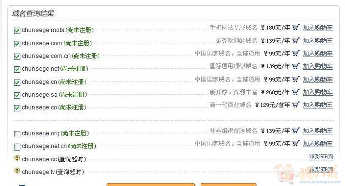 !成人用品网络商城取名(商城名称和域名)