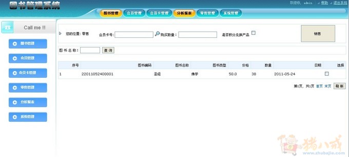 图书管理系统代码c语言_图书管理系统源代码c_c 图书管理系统代码