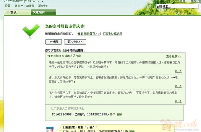 <em>发给女朋友</em>的<em>短信</em>-<em>爱情</em>表白-猪八戒网