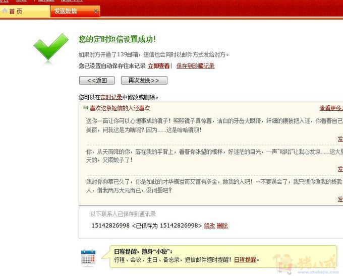 <em>发给女朋友</em>的<em>短信</em>-<em>爱情</em>表白-猪八戒网