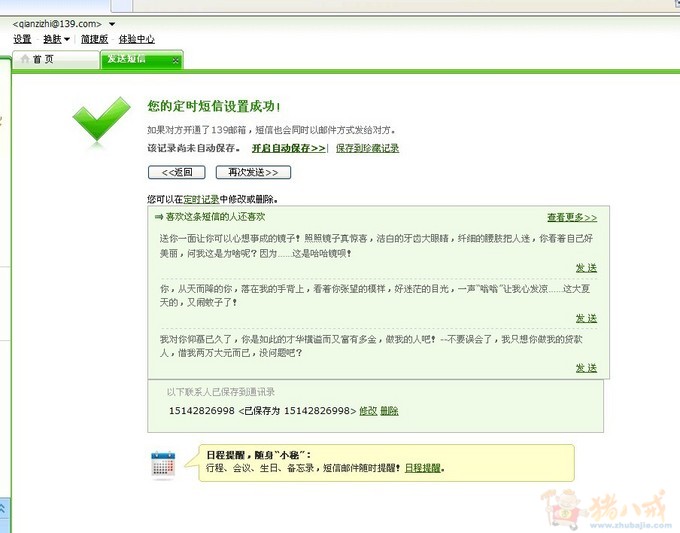 <em>发给女朋友</em>的<em>短信</em>-<em>爱情</em>表白-猪八戒网
