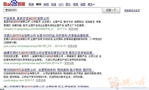 纺织公司名字征集 - 公司起名 - 起名取名