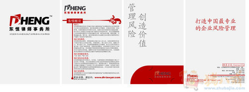 封套设计_急!(满意立刻截稿)-封面设计-猪八戒