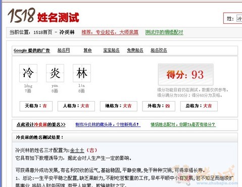 <em>冷姓</em>男宝宝<em>起名</em> - 宝宝<em>起名</em> - <em>起名取名</em> - 猪八戒
