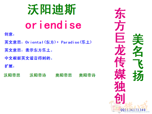 服装公司起名中英文 - 公司起名 - 起名取名