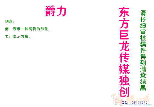 运动饮料名字征集 - 品牌起名 - 起名取名