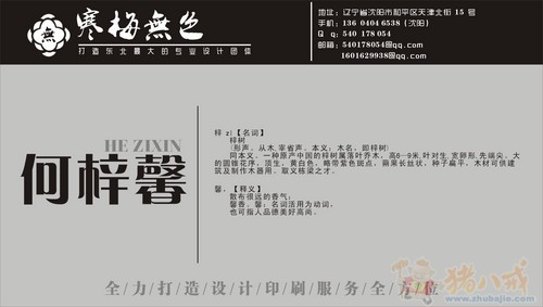 <em>何姓女宝宝起名</em> - 宝宝起名 - 起名取名 - 猪八戒