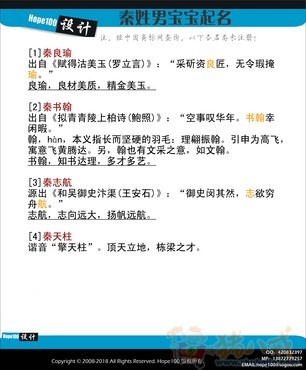 <em>秦姓</em>男<em>宝宝起名</em> - <em>宝宝起名</em> - <em>起名取名</em> - 猪八戒