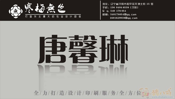 <em>唐姓女宝宝取名</em>-宝宝起名-猪八戒网