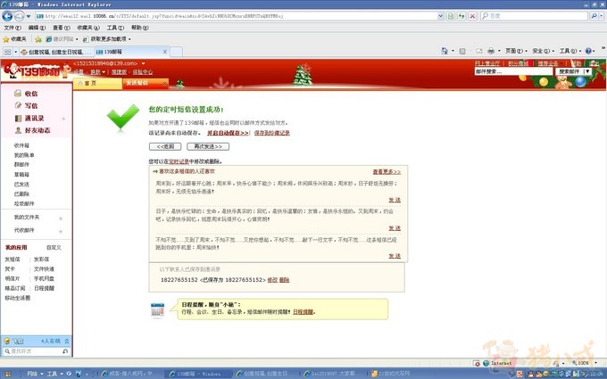大家都快来给我<em>女朋友</em>发个生日<em>短信</em>-生日祝福