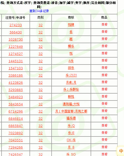运动饮料名字征集