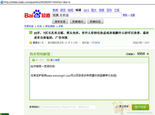 对管理员和问问的提问,为什么我的回答或问题