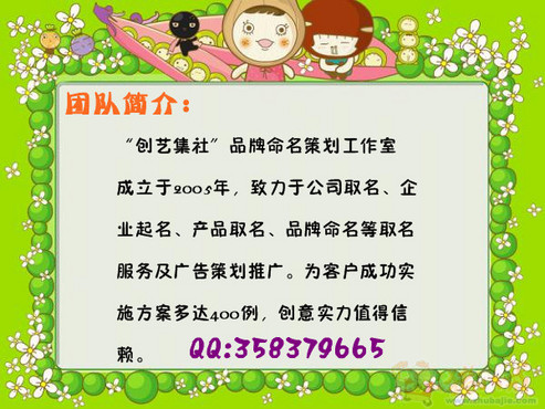 给我的信息科技公司起个名字 - 公司起名 - 起名