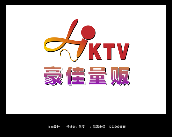 豪佳量贩ktv标志logo设计 思考中滴蚊子 投标-猪八戒网