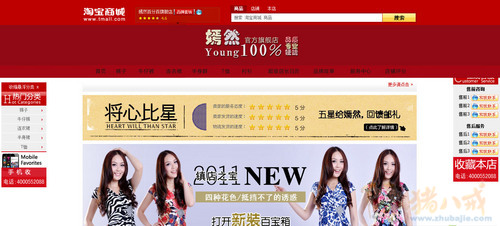 <em>淘宝</em>商城<em>女装品牌</em>定制店招设计 - <em>店铺</em>banner设