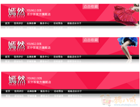 <em>淘宝</em>商城<em>女装品牌</em>定制店招设计 - <em>店铺</em>banner设