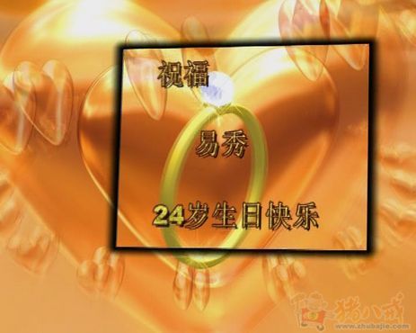 <em>女朋友生日,求</em>做一份有<em>创意</em>的生日祝福视频 - 