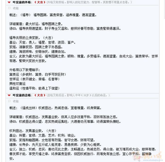 给叶姓女宝宝起名 织玉 投标-猪八戒网图片