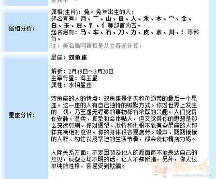 <em>蔡姓</em>男<em>宝宝起名</em> - <em>宝宝起名</em> - <em>起名取名</em> - 猪八戒