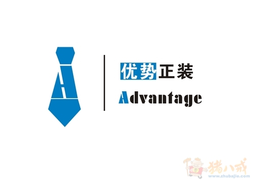 大学生正装品牌logo设计图片