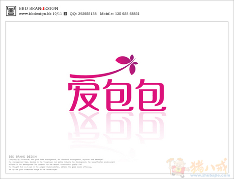 爱包包品牌时尚<em>女包LOGO设计</em> - VI设计 - LOG
