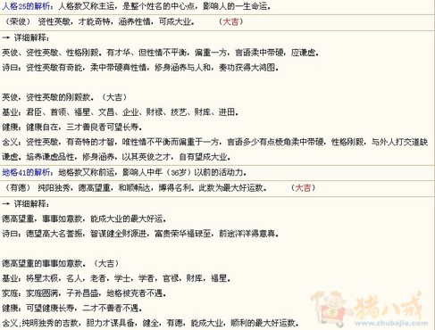 <em>任姓女宝宝取名</em> - 宝宝起名 - 起名取名 - 猪八戒