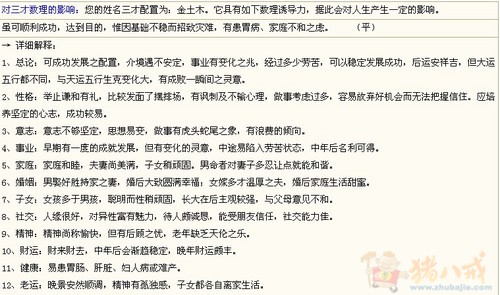 <em>任姓女宝宝取名</em> - 宝宝起名 - 起名取名 - 猪八戒