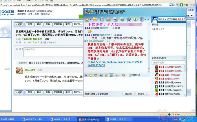 QQ群推广,一稿一元(股票软件,推荐牛股)