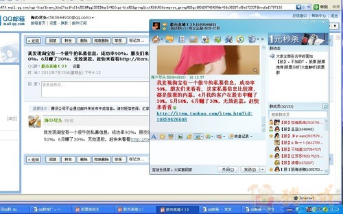 QQ群推广,一稿一元(股票软件,推荐牛股) - QQ群