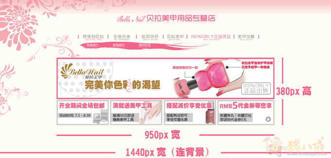 <em>淘宝</em>店横幅店招设计_MRIDEAS设计工作室_1
