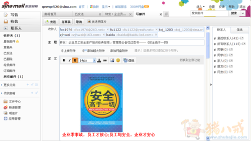 团购书邮箱推广,五个邮箱为一稿,一稿一元,满即